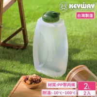 在飛比找momo購物網優惠-【KEYWAY 聯府】PP冷水壺2000ml-2入(MIT台