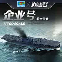 在飛比找樂天市場購物網優惠-拼裝模型 軍艦模型 艦艇玩具 船模 軍事模型 小號手拼裝航母