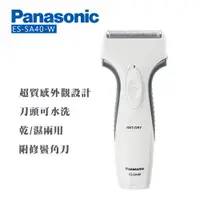 在飛比找ETMall東森購物網優惠-Panasonic 國際牌 乾溼兩用單刀頭充電式水洗刮鬍刀 