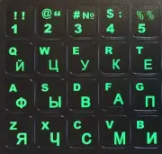 RUSSIAN LETTERS KEYBOARD BLACK STICKERS ( GREEN ) + ENGLISH (GREEN) AUSSIE STOCK