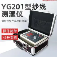 在飛比找Yahoo!奇摩拍賣優惠-YG201型紗線測濕儀 電子數顯多用型測濕儀 棉條化纖水分測