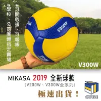 在飛比找蝦皮購物優惠-🌟台灣出貨🌟 MIKASA V300W Molten V5M