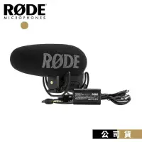 在飛比找PChome24h購物優惠-RODE VideoMic Pro Plus 相機麥克風