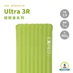 [URBAN.EXIT]實體店鋪 現貨 𝐄𝗫𝐏𝐄𝐃 ULTRA 3R 極輕量方型環保充氣睡墊 M 附防水打氣袋