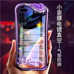 買一送一 IPHONE7手機殼蘋果7PLUS軟殼8PLUS硅膠IPHONE8女款6S/6PLUS/X/7P 雙十二購物節