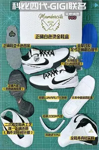 在飛比找Yahoo!奇摩拍賣優惠-【換糖鋪子】滅世純原 Nike Zoom Kobe 4 &#