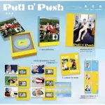 全新現貨。寫真簽卡》黃挺瑋 / PULL N’ PUSH (預購版)/（正式版）。百萬YOUTUBER「黃氏兄弟」黃挺瑋進軍音樂圈 個人全新單曲《明天見》 黃氏手燈 有你的夏天 拍立得寫真卡 哲哲 瑋瑋