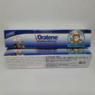 ☃呣呣☃ biotene白樂汀三酵合一 口腔軟膏 口樂汀oratene  犬/貓適用1oz/28g-現貨供應