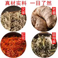 在飛比找蝦皮購物優惠-草本泡腳包艾草足浴藥包紅花老薑足浴粉包濕寒足浴包