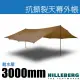 【瑞典 HILLEBERG】Tarp 20 XP 抗撕裂天幕外帳.440x440cm (2000g).耐水壓3000mm/輕量.簡單.用途廣泛/022263 沙色