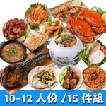 【華得水產】經典年菜9件組_福氣年菜B組(6-9人)(肉羹+特大熟白蝦+波士頓龍蝦+生食干貝+白鯧+酥炸魷魚條+紅蟳+古早蘿蔔糕)