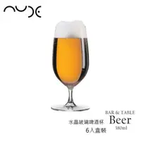 在飛比找PChome24h購物優惠-【pasabahce】nude BAR & TABLE系列 