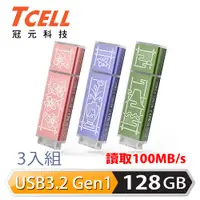 在飛比找PChome24h購物優惠-TCELL 冠元 x 老屋顏 獨家聯名款-USB3.2 Ge