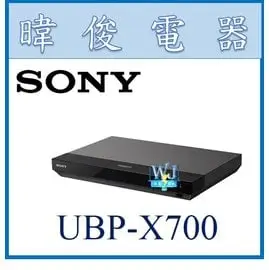 【暐竣電器】SONY 新力 UBP-X700 當代設計 UBPX700 4K 藍光 DVD 撥放器 另BDP-S5500
