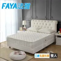 在飛比找momo購物網優惠-【FAYA法雅】正三線乳膠棉3M防潑水抗菌蜂巢式獨立筒床墊(