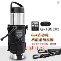 在飛比找蝦皮購物優惠-～工具小妹～【附發票】GUN 多功能水能量補充袋 G-185