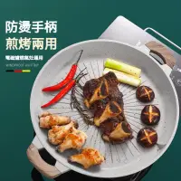 在飛比找蝦皮購物優惠-免運🔥麥飯石烤盤 烤肉盤 平底鍋 煎鍋 炸鍋 烤盤 炒鍋 無