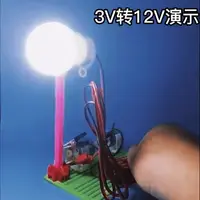 在飛比找樂天市場購物網優惠-小微型風力水力發電機馬達手搖led燈物理科學實驗科學手工6V