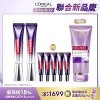 在飛比找momo購物網優惠-【LOREAL Paris 巴黎萊雅】玻尿酸眼霜級撫紋精華霜