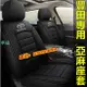 豐田座套坐墊 四季通用亞麻全包 TOYOTA YARIS ALTIS VIOS rav4 CAmry CHR汽車座椅套