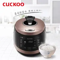 在飛比找PChome24h購物優惠-【Cuckoo 福庫】10人份微電腦IH真高壓多功能壓力電子