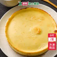 在飛比找樂天市場購物網優惠-6吋濃郁帕瑪森重乳酪蛋糕/盒【愛買冷凍】