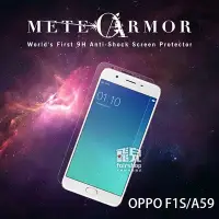 在飛比找Yahoo!奇摩拍賣優惠-【飛兒】*免運* 太空盾PLUS 保護貼 正面 OPPO F