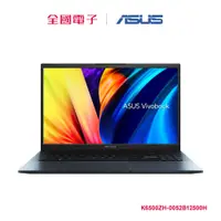 在飛比找蝦皮商城優惠-ASUS VivobookPro i5 GTX獨顯筆電-藍 