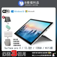 在飛比找PChome24h購物優惠-【福利品】Microsoft 微軟 Surface pro 