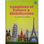 SYMPHONY OF CULTURE&GLOBALIZATION