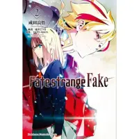 在飛比找momo購物網優惠-Fate/strange Fake 02