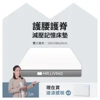 在飛比找PChome24h購物優惠-護腰護脊減壓記憶床墊 雙人加大 6*6.2尺