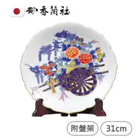 在飛比找momo購物網優惠-【香蘭社】裝飾大盤/花車/附盤架/31cm(日本皇家御用餐瓷