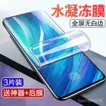 三星手機 保護貼三星S20水凝膜S10/S10+/S8+/S8/S9+手機膜曲麵NOTE20/10/9鋼化膜8 53DX