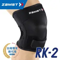 在飛比找蝦皮商城優惠-ZAMST RK-2 膝護具 護膝 膝蓋護具