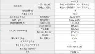 DAINICHI FM-10F2 大坪數煤油電暖爐 20~28 坪適用