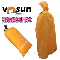 在飛比找蝦皮購物優惠-【台灣製 VOSUN】3色》連帽披風雨衣 L 斗篷 連身雨衣