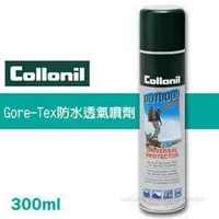 在飛比找蝦皮購物優惠-【德國 COLLONIL】Gore-Tex 科技薄膜透氣防水