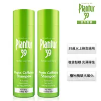 在飛比找蝦皮商城優惠-【Plantur39】飄逸豐盈質感 植物與咖啡因洗髮露 細軟