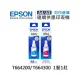 EPSON 1藍1紅 T664200+T664400 原廠盒裝墨水 /適用 Epson L100/L110/L120/L200/L220/L210/L300/L310