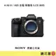 鏡花園【預購排單】Sony A9 III / A93 全片幅 單機身 ILCE-9M3 ►公司貨