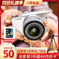 在飛比找Yahoo!奇摩拍賣優惠-Canon/佳能EOS M200入門級女學生款高清數碼旅游v