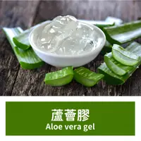 在飛比找蝦皮購物優惠-【馥靖精油】 CAC 美國蘆薈膠 Aloe vera gel