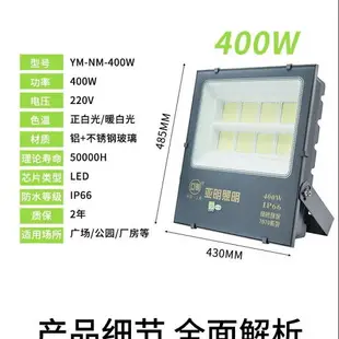 亞明防爆led投光燈400w200瓦100w戶外防水射燈球場燈具戶外門頭燈