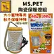 ╟Engle╢ MS.PET 陶瓷保暖燈組 (燈泡+燈罩) 40w 100w 倉鼠 兔 黃金鼠 天竺鼠 鳥 保溫燈 寵物