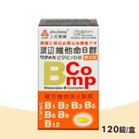 在飛比找PChome24h購物優惠-渡邊 人生製藥 維他命B群 120錠