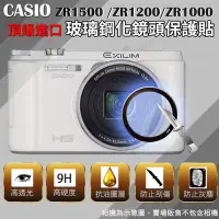 在飛比找Yahoo!奇摩拍賣優惠-CASIO ZR1500 ZR1200 ZR1000 專用鋼