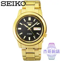 在飛比找蝦皮購物優惠-【杰哥腕錶】SEIKO 5號精工機械男錶-金 / SNKK2