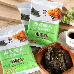 【弘益傳香世家】海苔堅果夾心脆片20g*12入(五穀南瓜/蕎麥紫米/非油炸/健康營養)