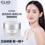 ⭐正品保證⭐韓國CLIO珂萊歐果達兒晶彩煥亮面部素顏霜 修護肌膚 細膩毛孔  提亮補水 遮瑕修顏 裸妆懶人素顏霜